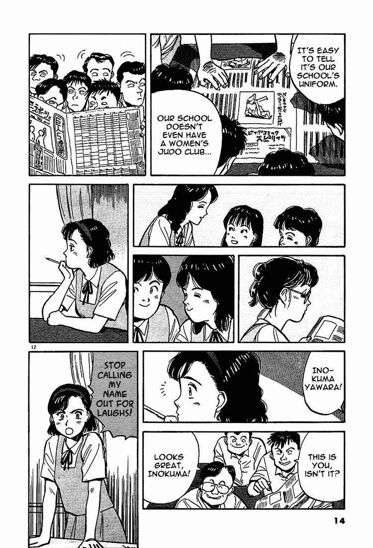 Yawara! Chapter 1 Page 15