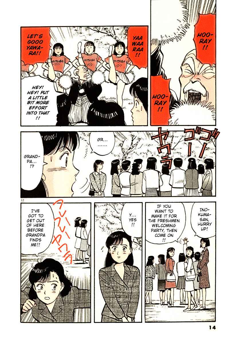 Yawara! Chapter 70 Page 15