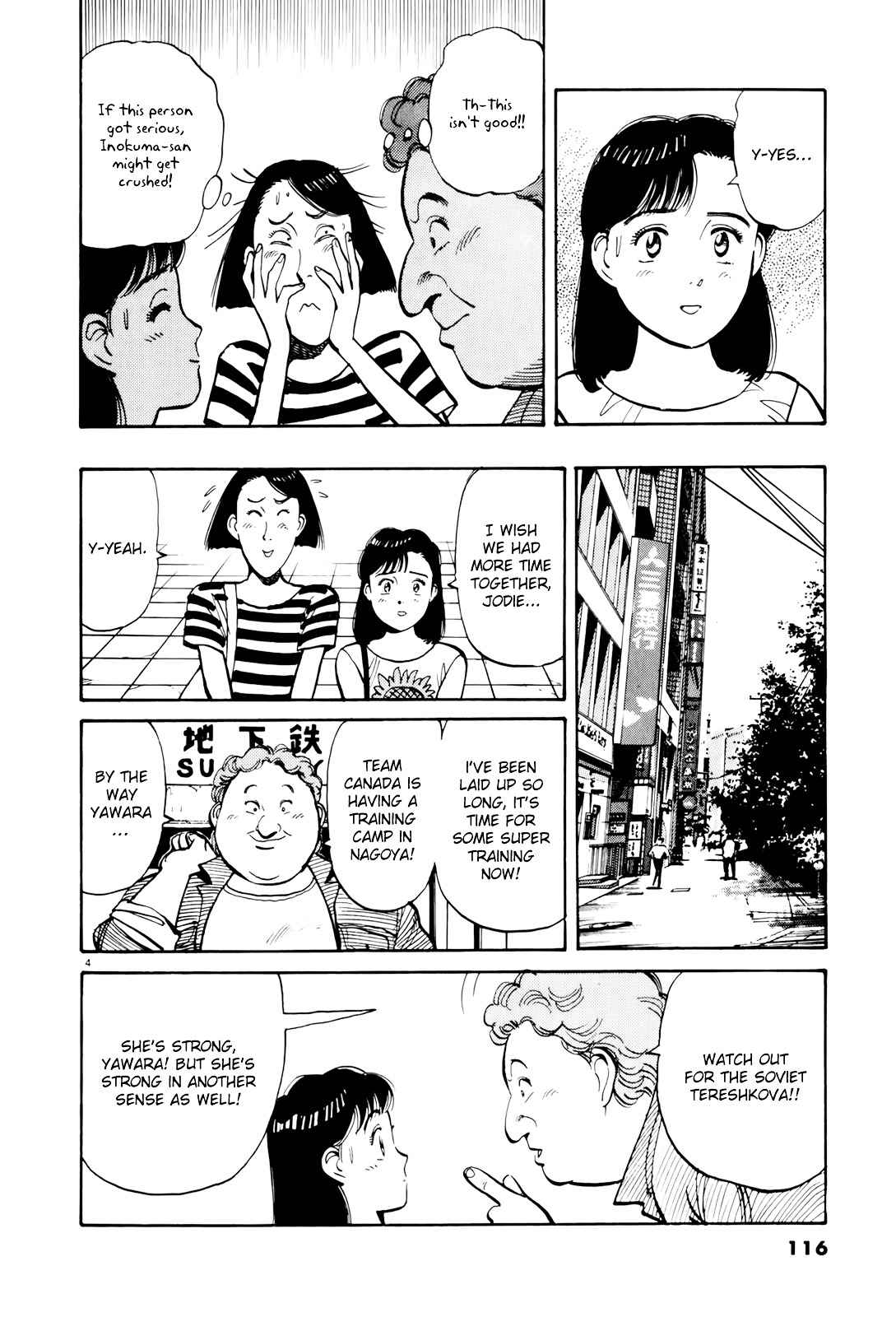 Yawara! Chapter 87 Page 4