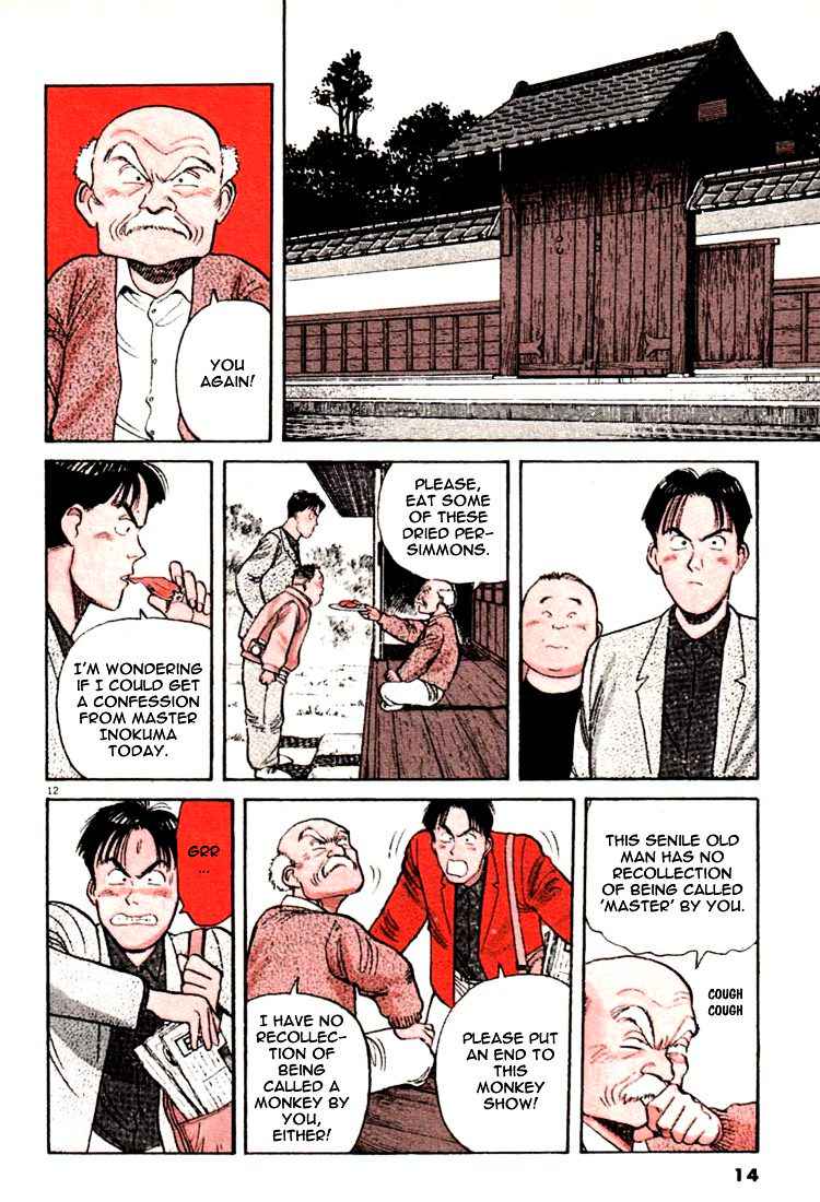 Yawara! Chapter 12 Page 15