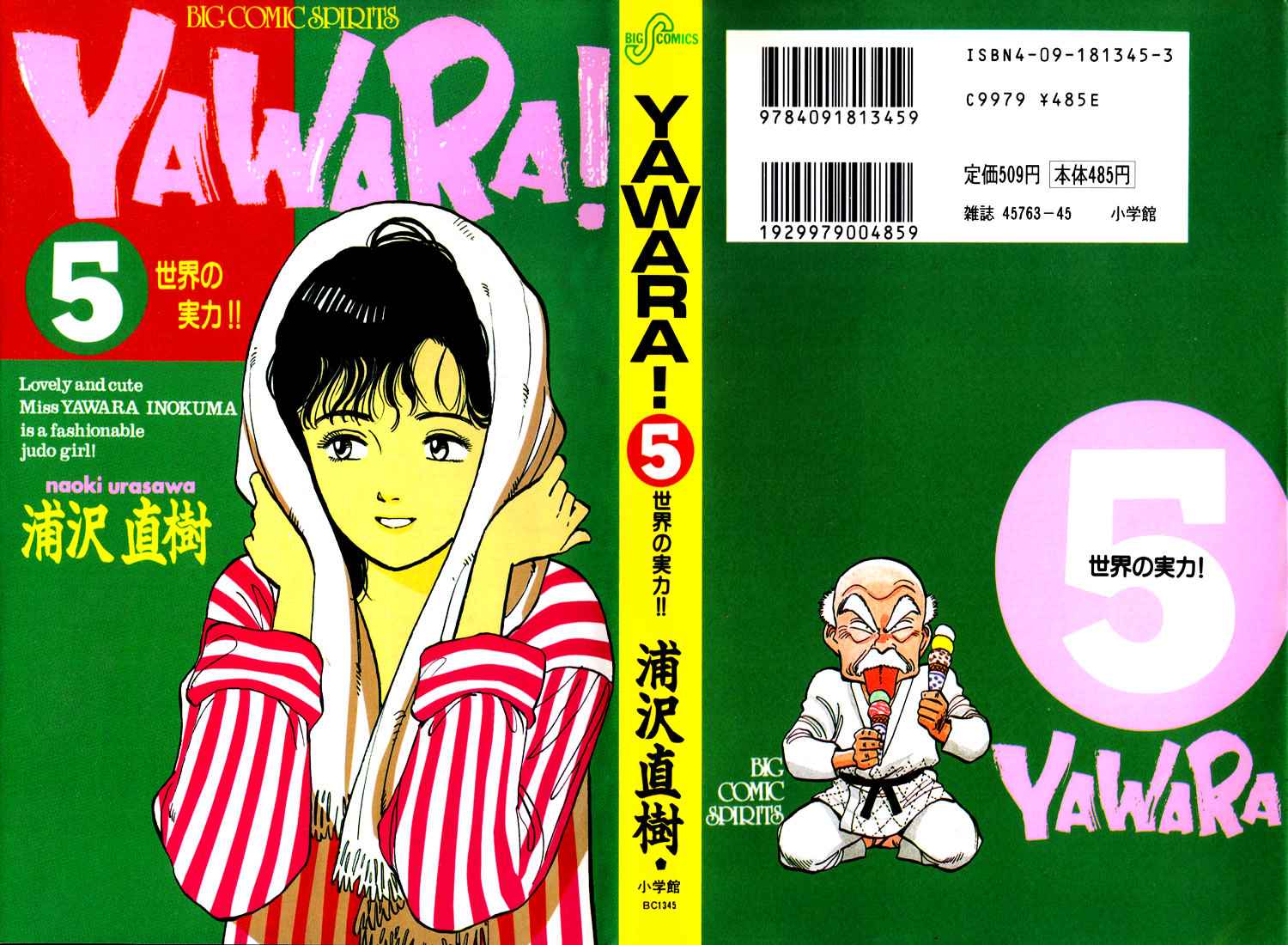 Yawara! Chapter 46 Page 1