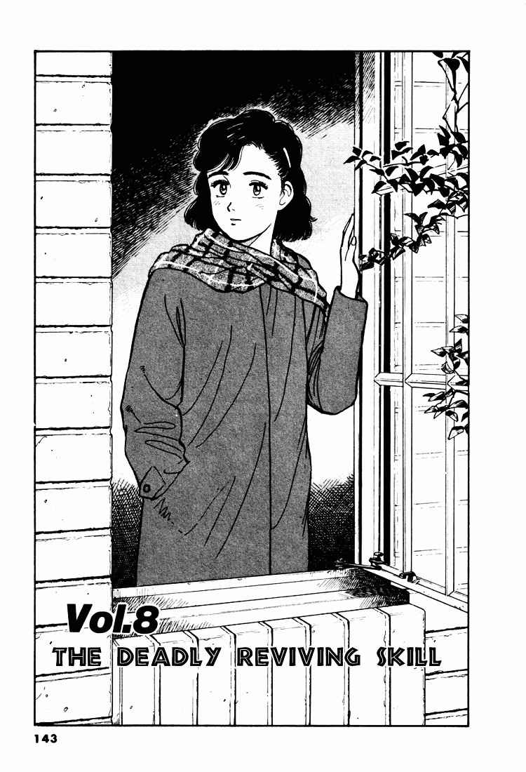Yawara! Chapter 8 Page 1