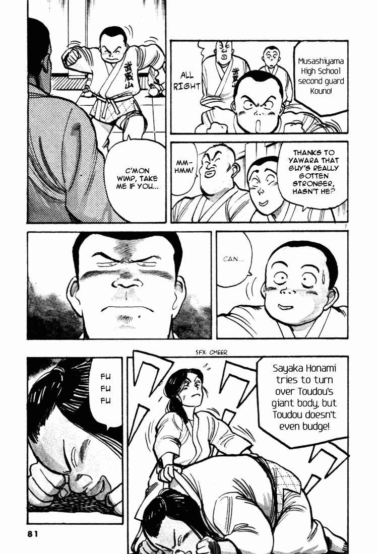 Yawara! Chapter 38 Page 7