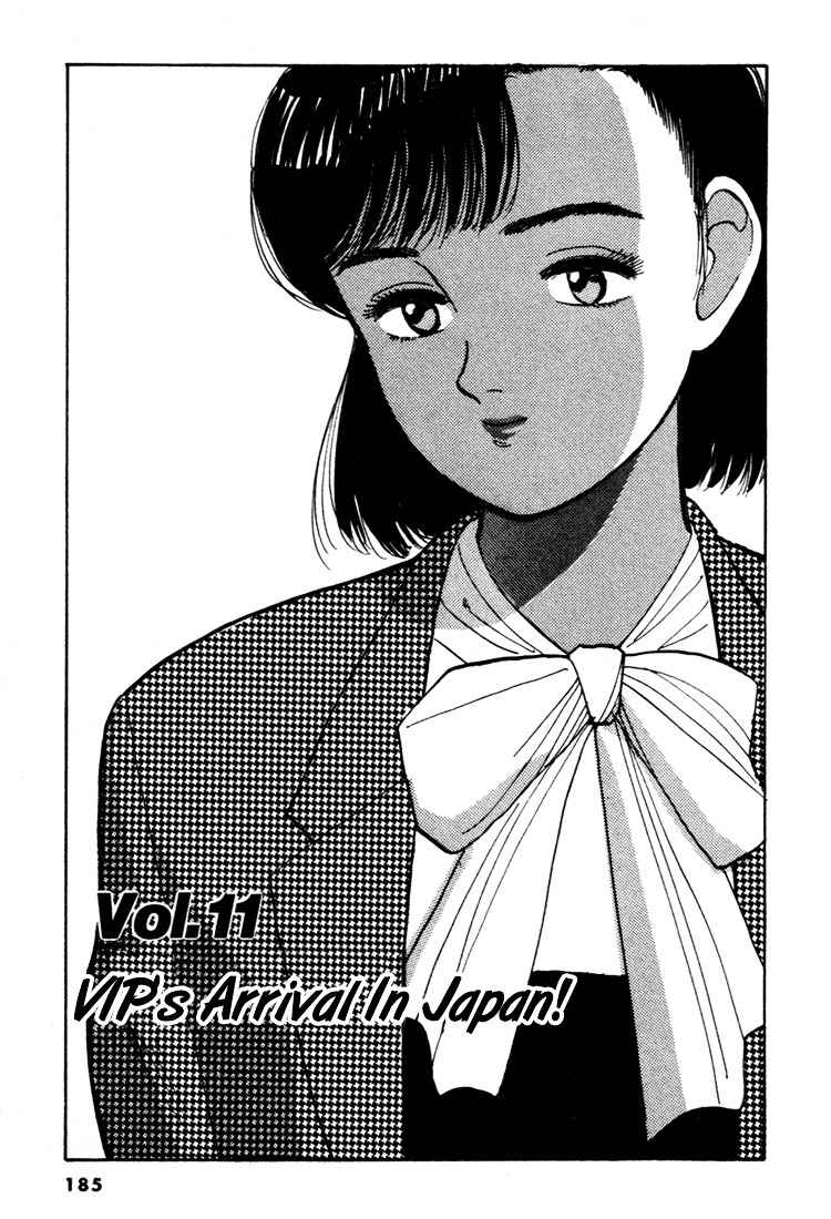 Yawara! Chapter 44 Page 1