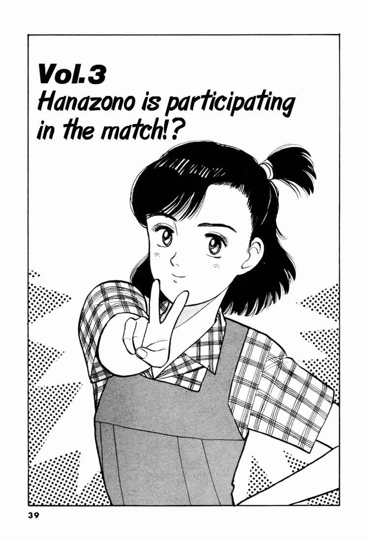 Yawara! Chapter 36 Page 1