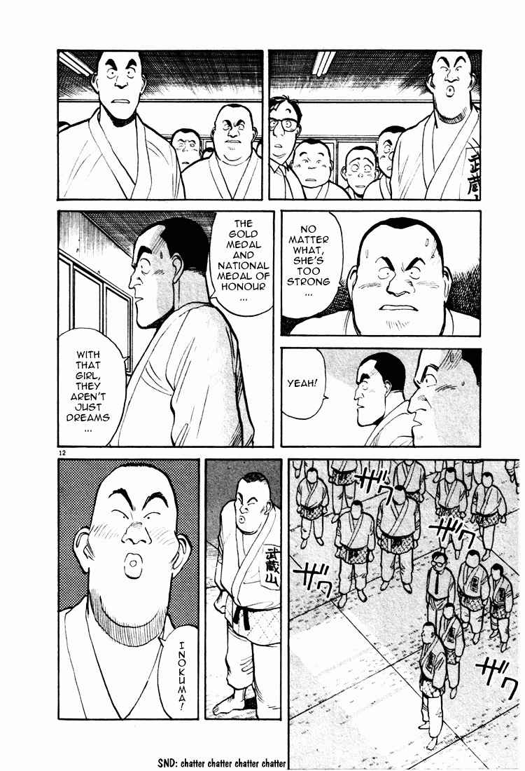 Yawara! Chapter 9 Page 12
