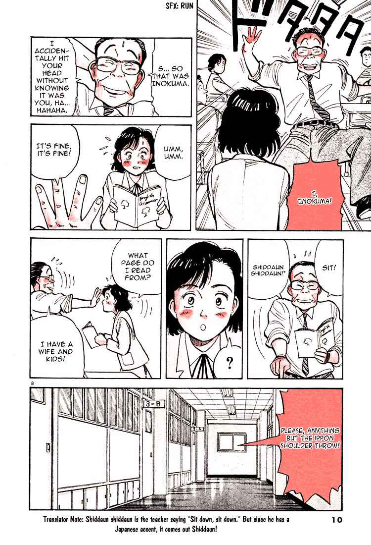 Yawara! Chapter 23 Page 11