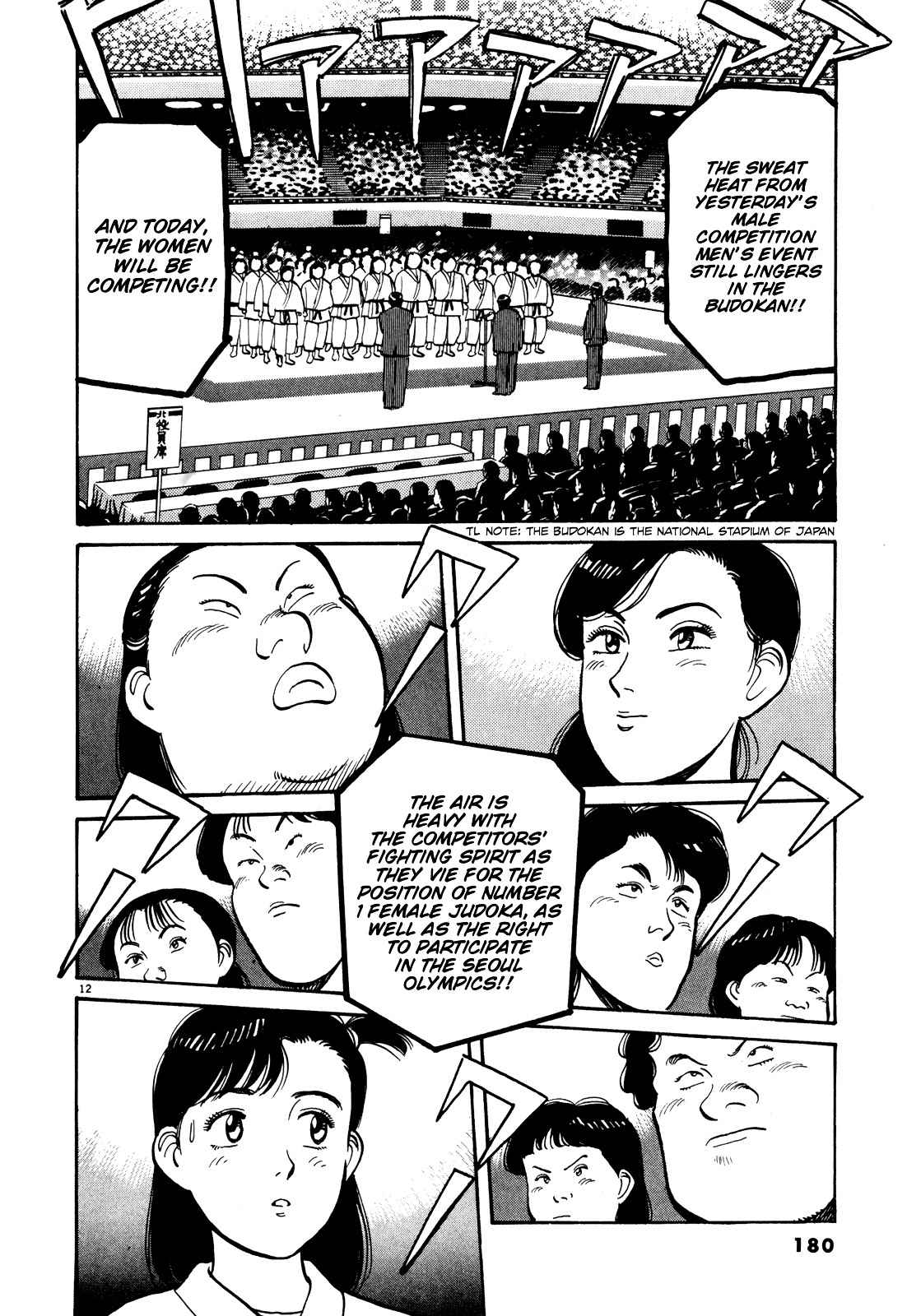 Yawara! Chapter 79 Page 12