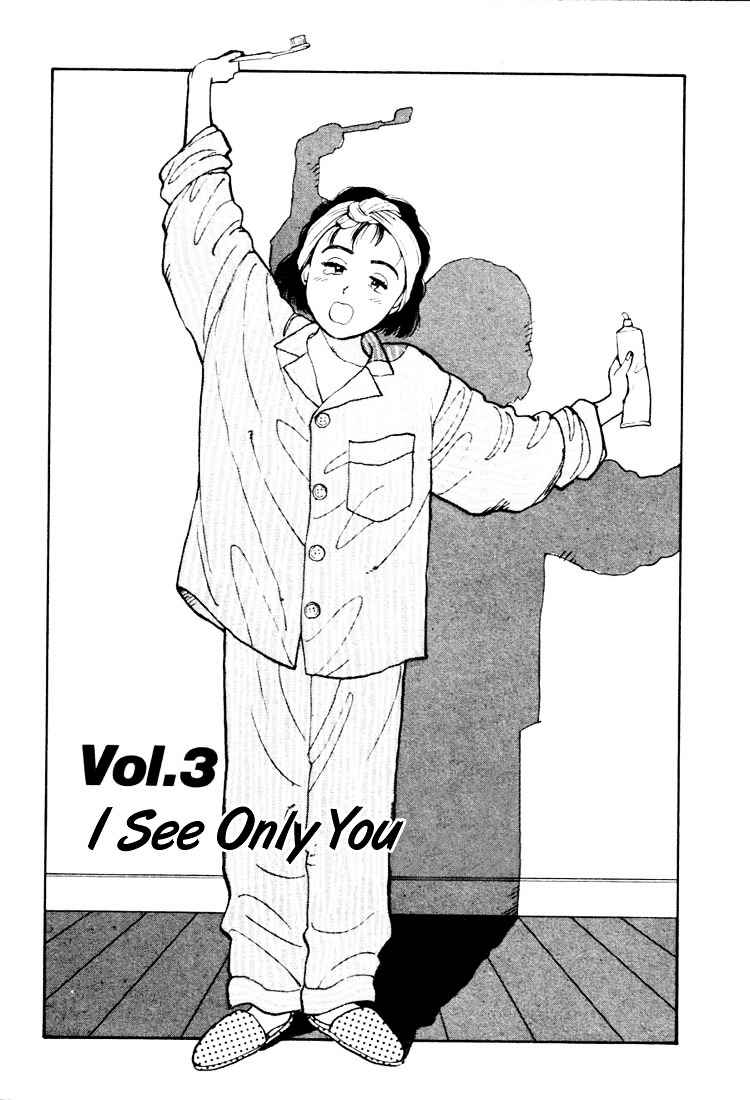 Yawara! Chapter 14 Page 1