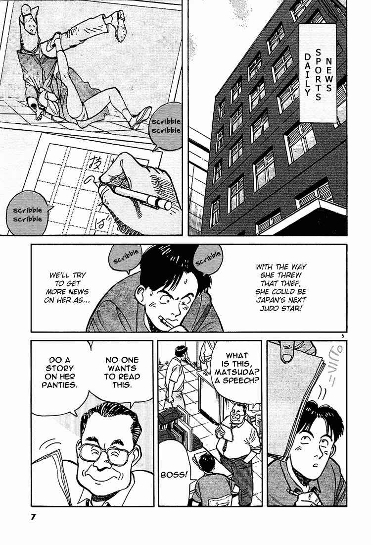 Yawara! Chapter 1 Page 8