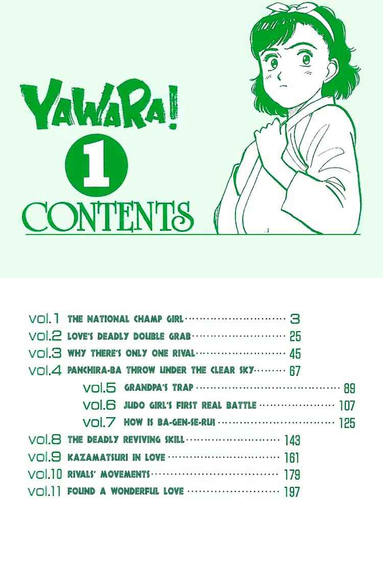 Yawara! Chapter 1 Page 3