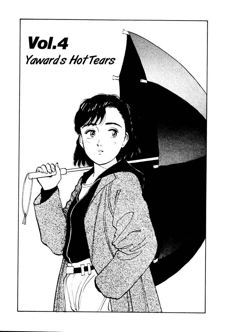 Yawara! Chapter 15 Page 1