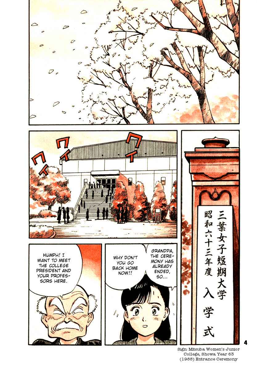 Yawara! Chapter 70 Page 5