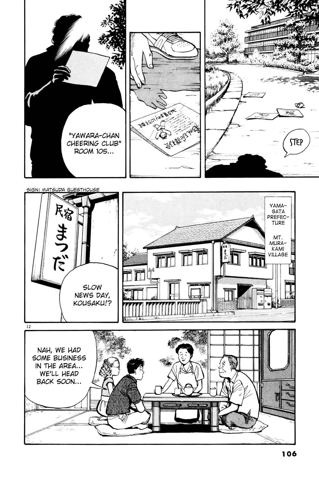 Yawara! Chapter 86 Page 13