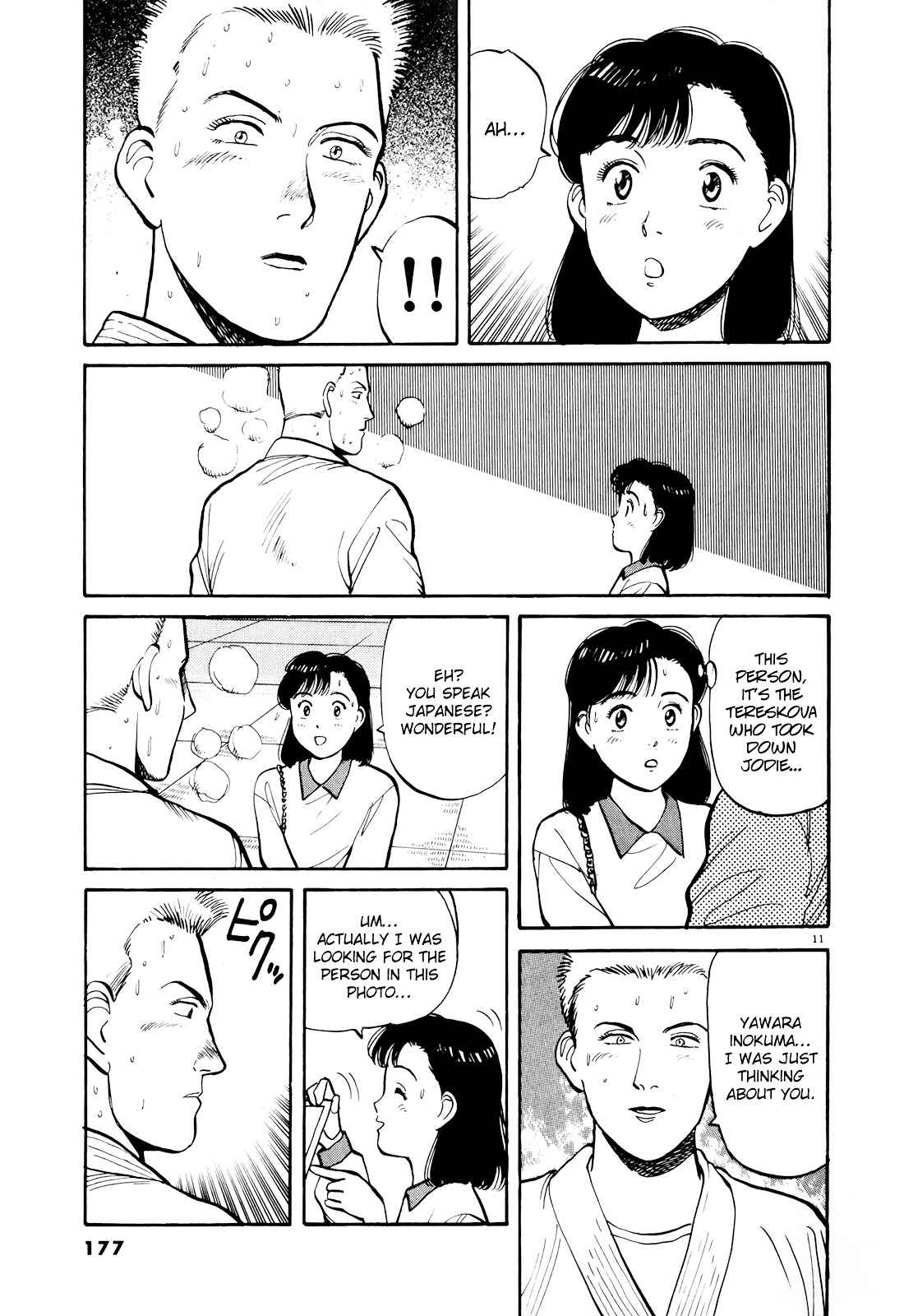 Yawara! Chapter 90 Page 11