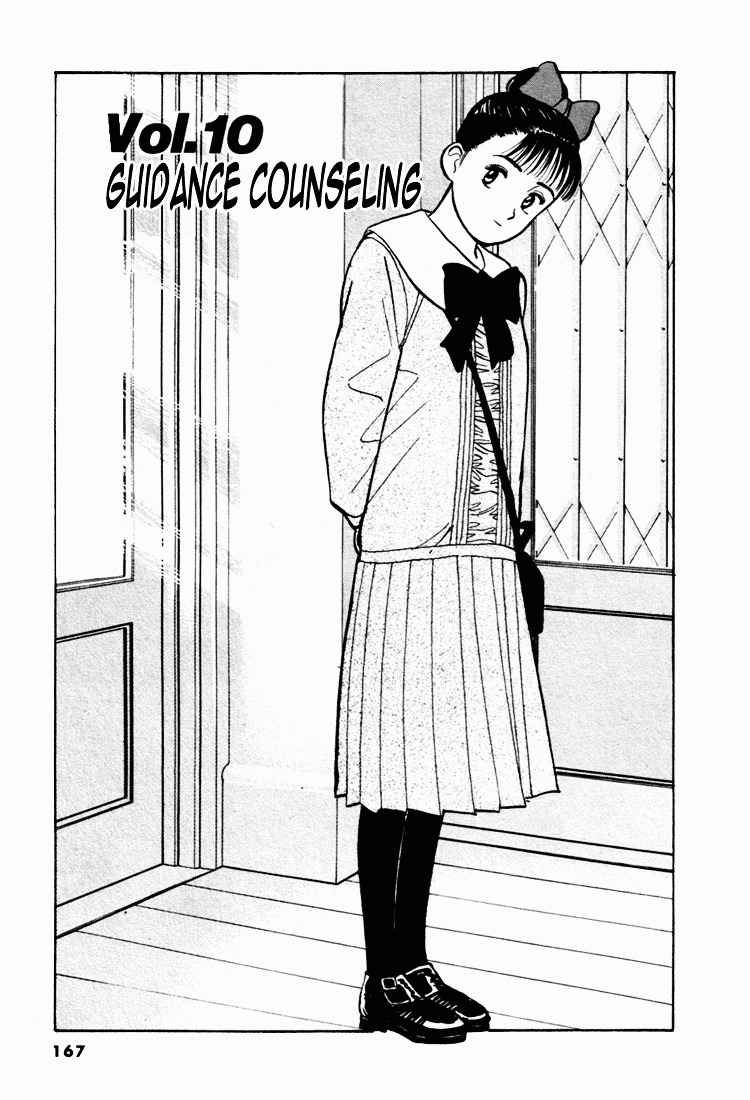 Yawara! Chapter 43 Page 1