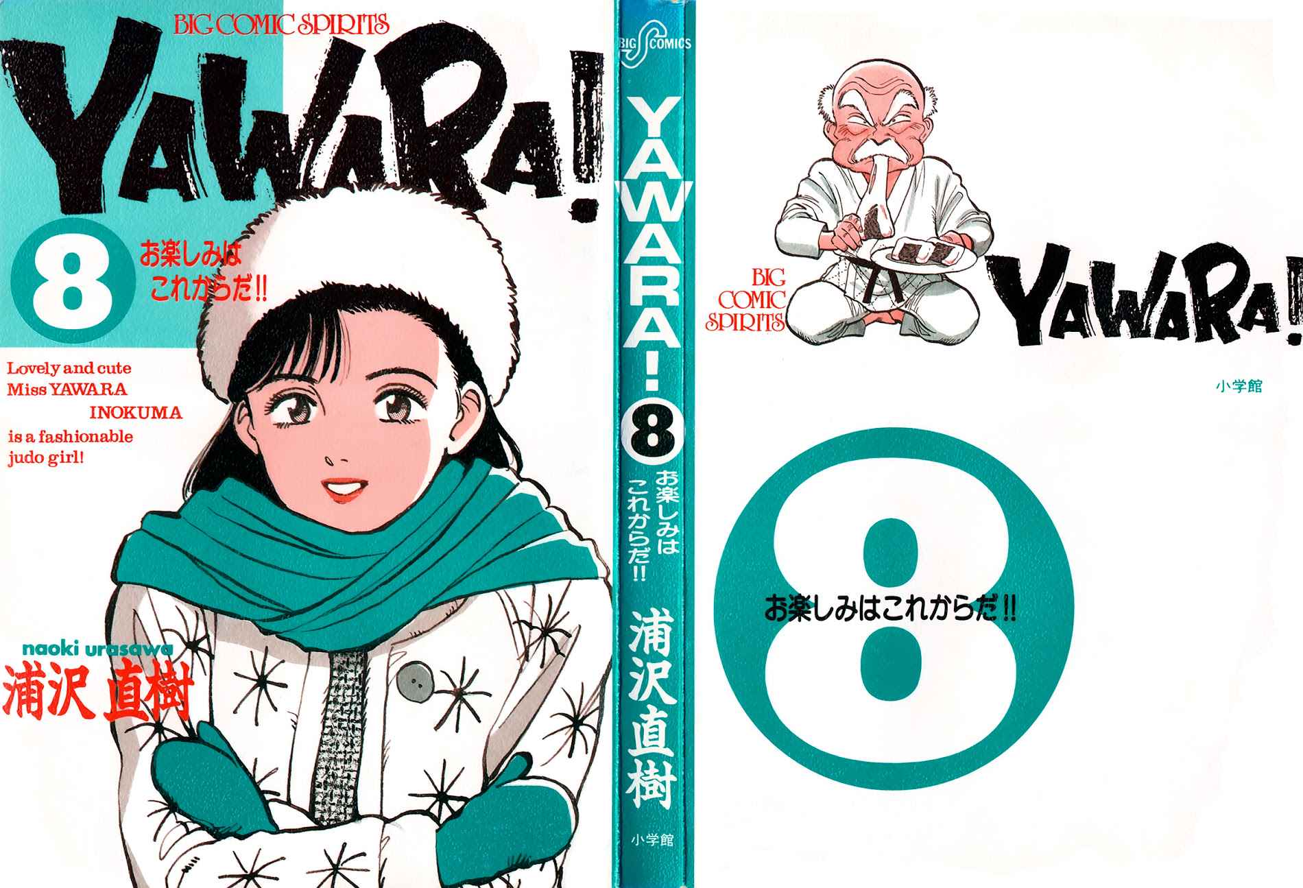 Yawara! Chapter 81 Page 2