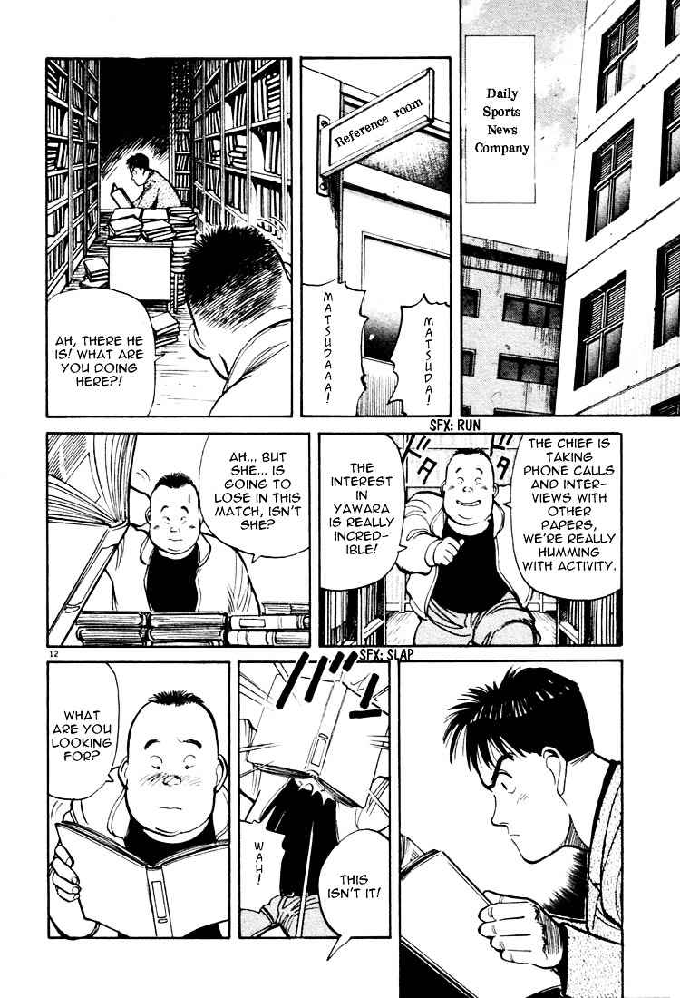Yawara! Chapter 18 Page 12