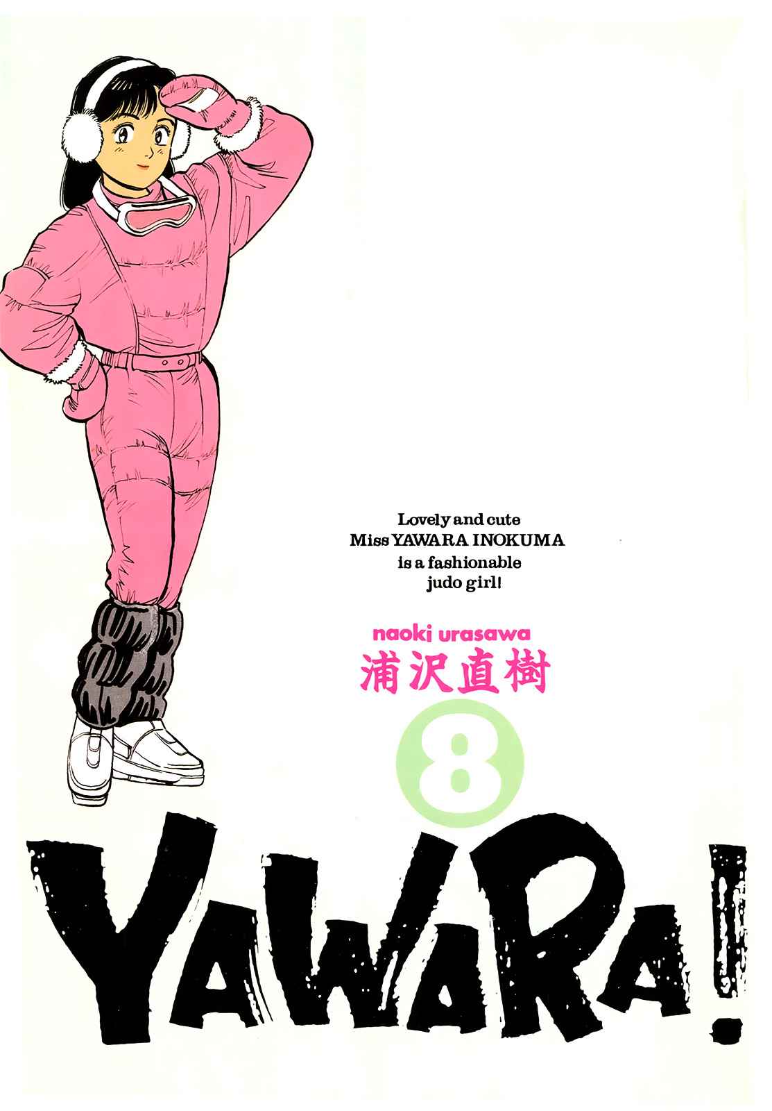 Yawara! Chapter 81 Page 3
