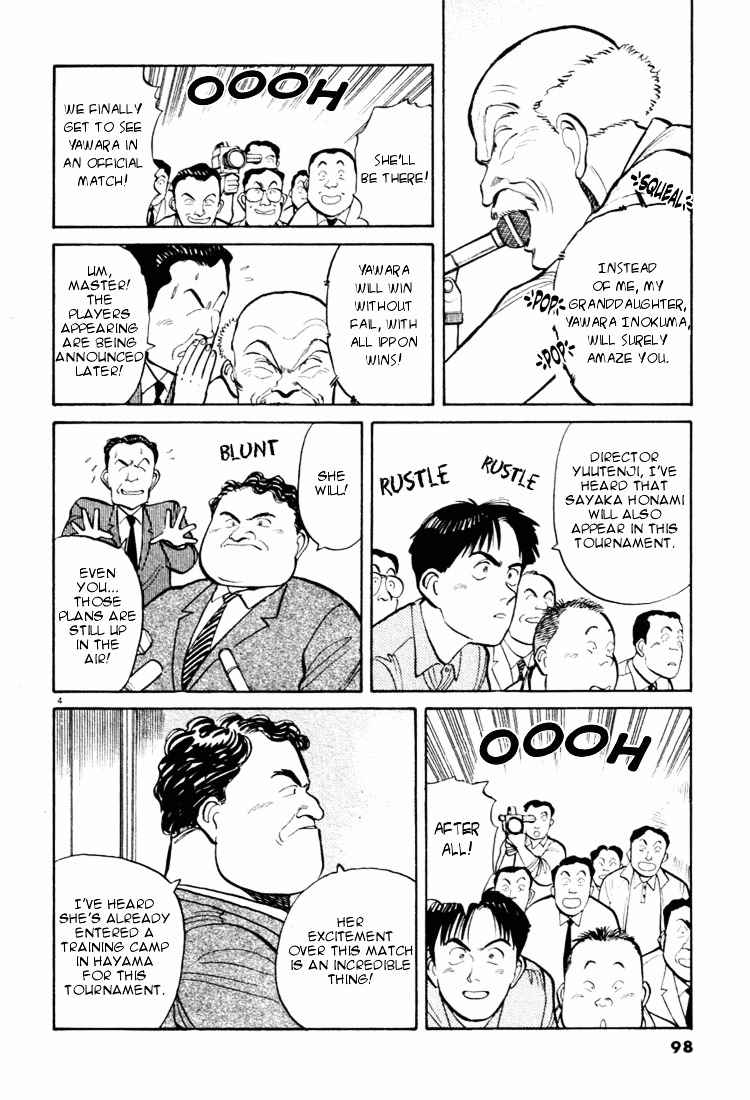 Yawara! Chapter 28 Page 4
