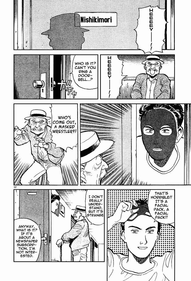 Yawara! Chapter 2 Page 12