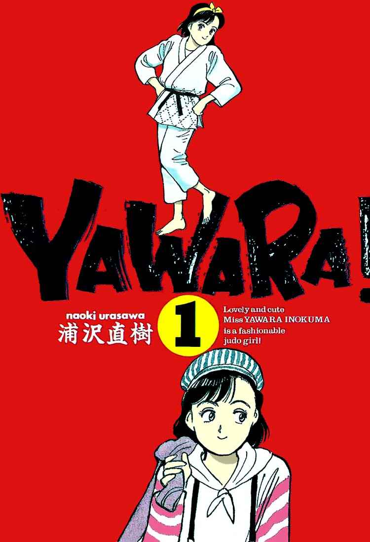 Yawara! Chapter 1 Page 2