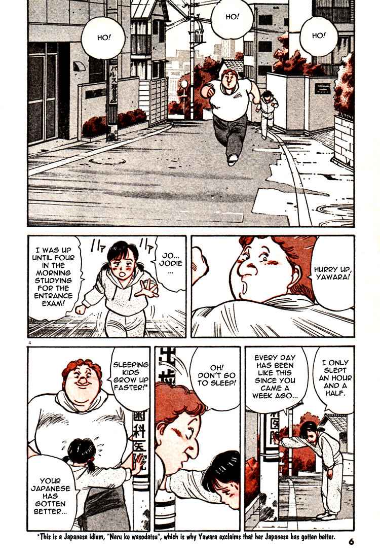 Yawara! Chapter 46 Page 7