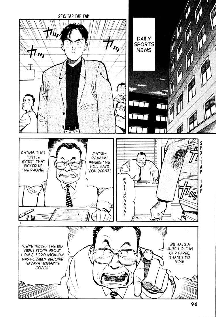 Yawara! Chapter 17 Page 2