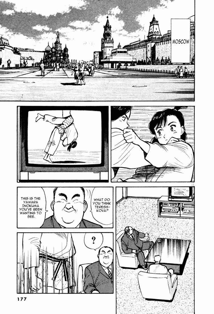 Yawara! Chapter 43 Page 11