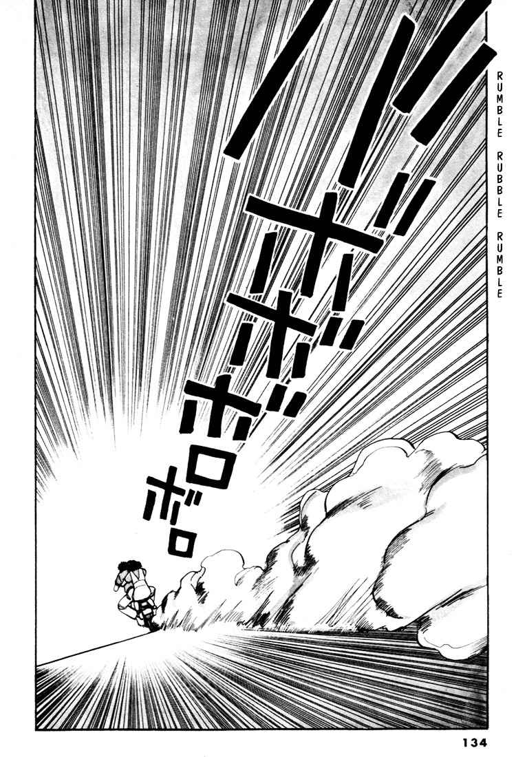 Yawara! Chapter 41 Page 3