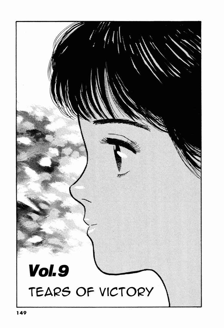 Yawara! Chapter 42 Page 1