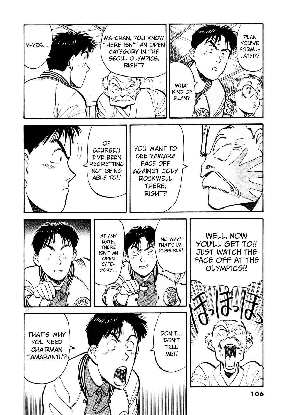 Yawara! Chapter 75 Page 12