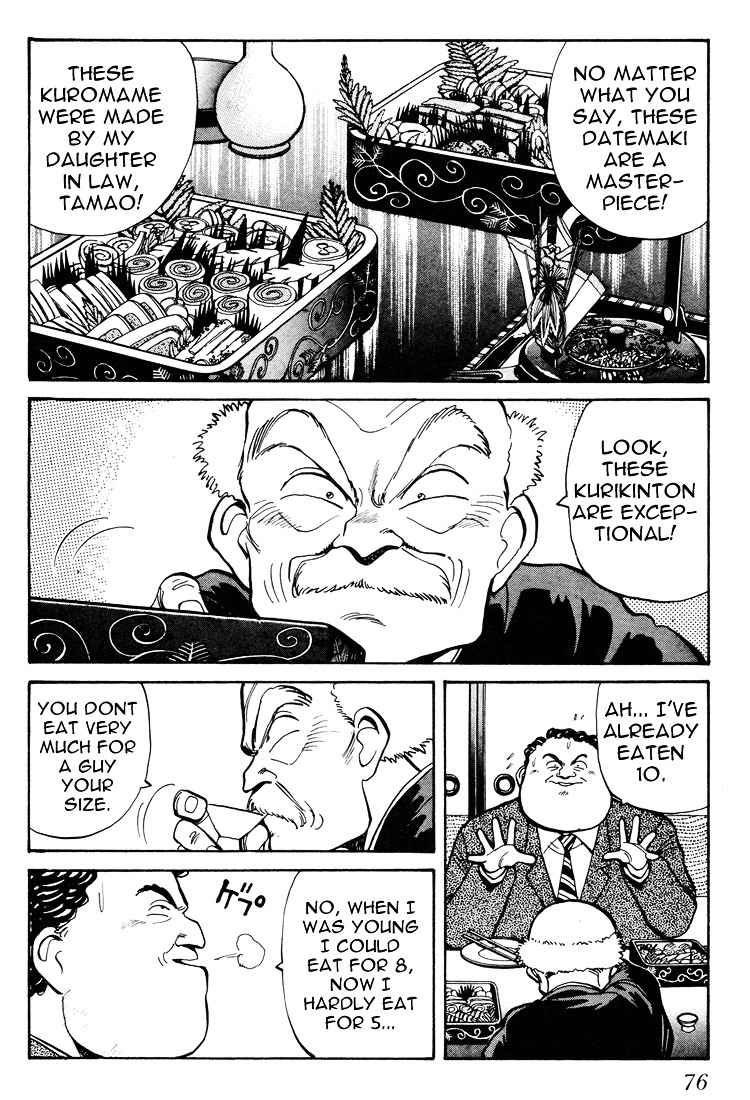 Yawara! Chapter 57 Page 3